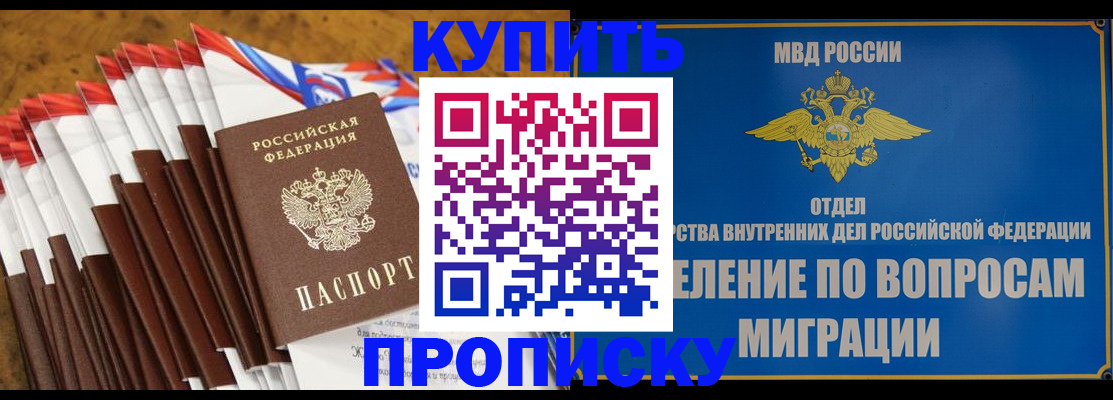 прописка для кредита в Ноябрьске